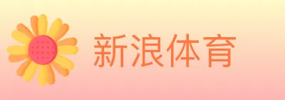 新浪体育 Logo